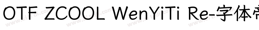 OTF ZCOOL WenYiTi Re字体转换